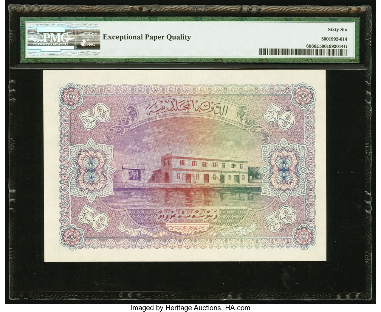 image for: Maldives  50 rufiyaa (B106cs2)