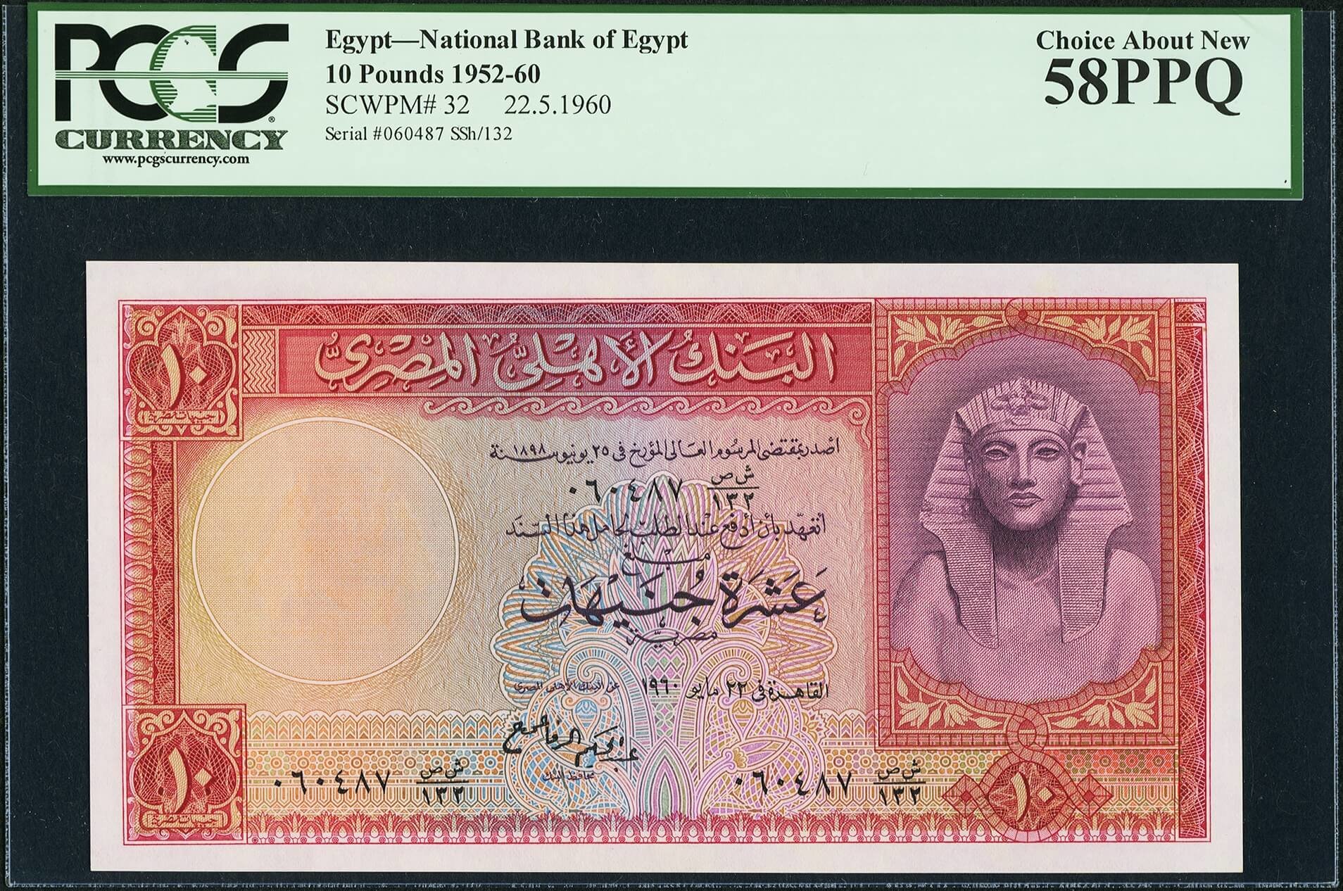 image for: Egypt  10 Egyptian pounds(B132bs)
