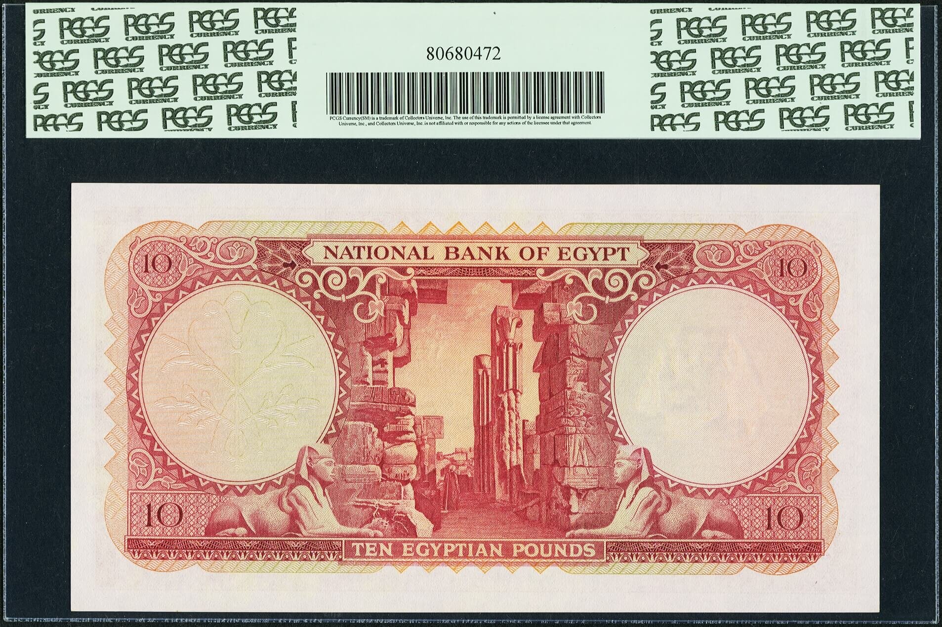 image for: Egypt  10 Egyptian pounds(B132s)