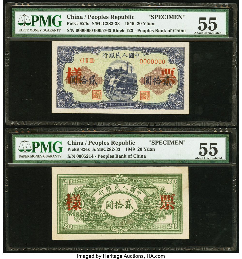 image for: China National Banks  ??? (20 yuan)(B4016a)