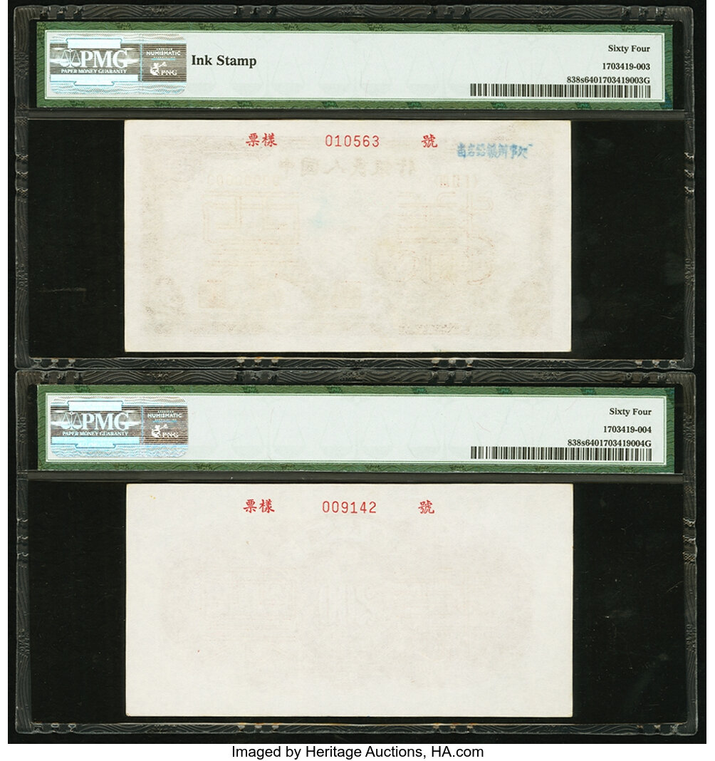 image for: China National Banks  ??? (200 yuan)(B4044a)