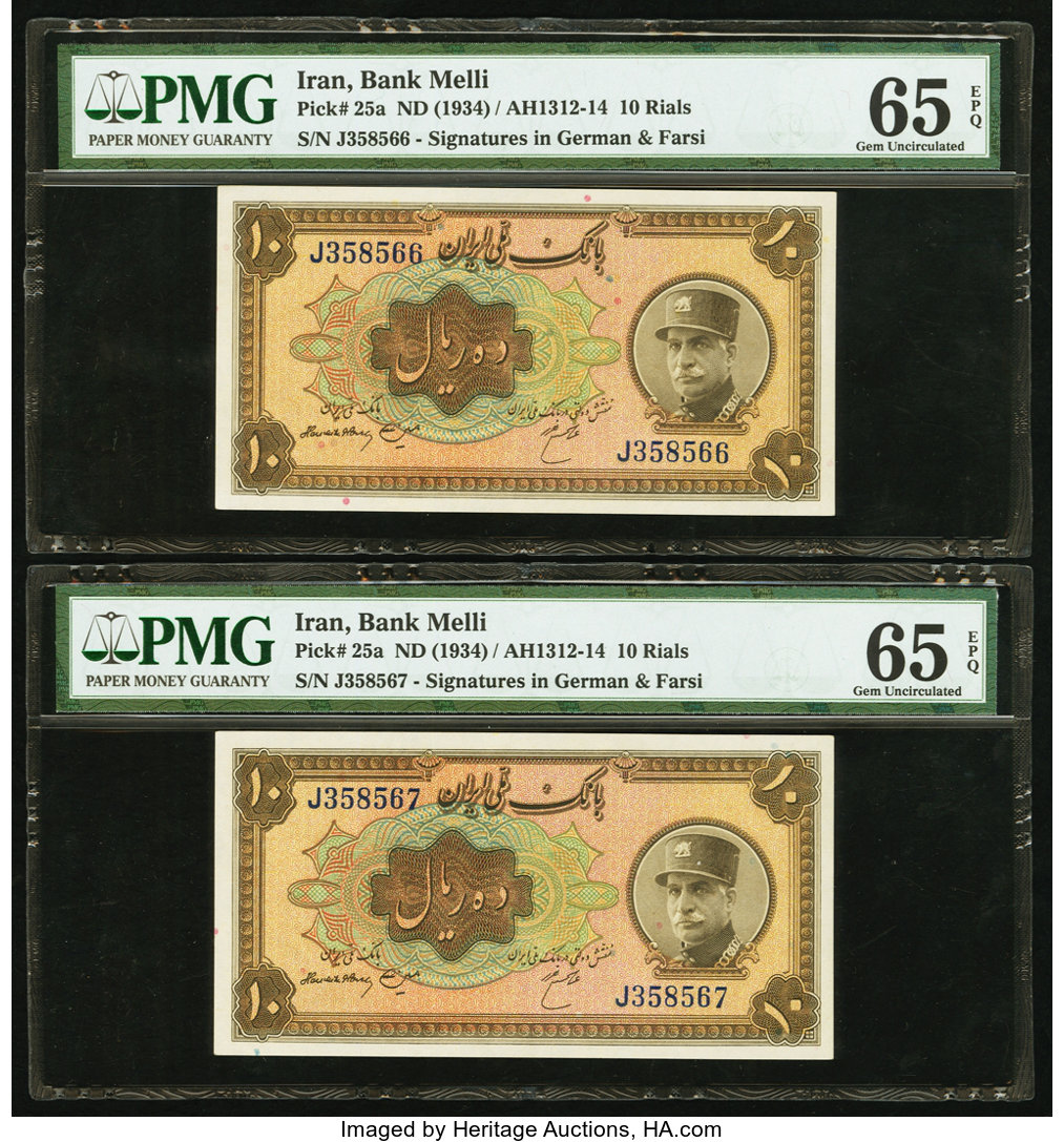 image for: Iran  10 rials(B108es)