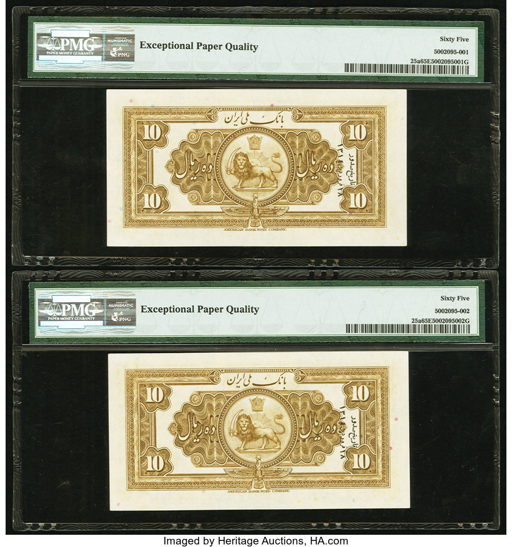 image for: Iran  10 rials(B108as)