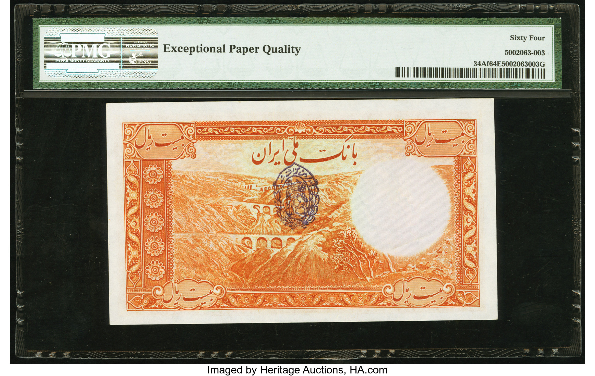 image for: Iran  20 rials(B118c)
