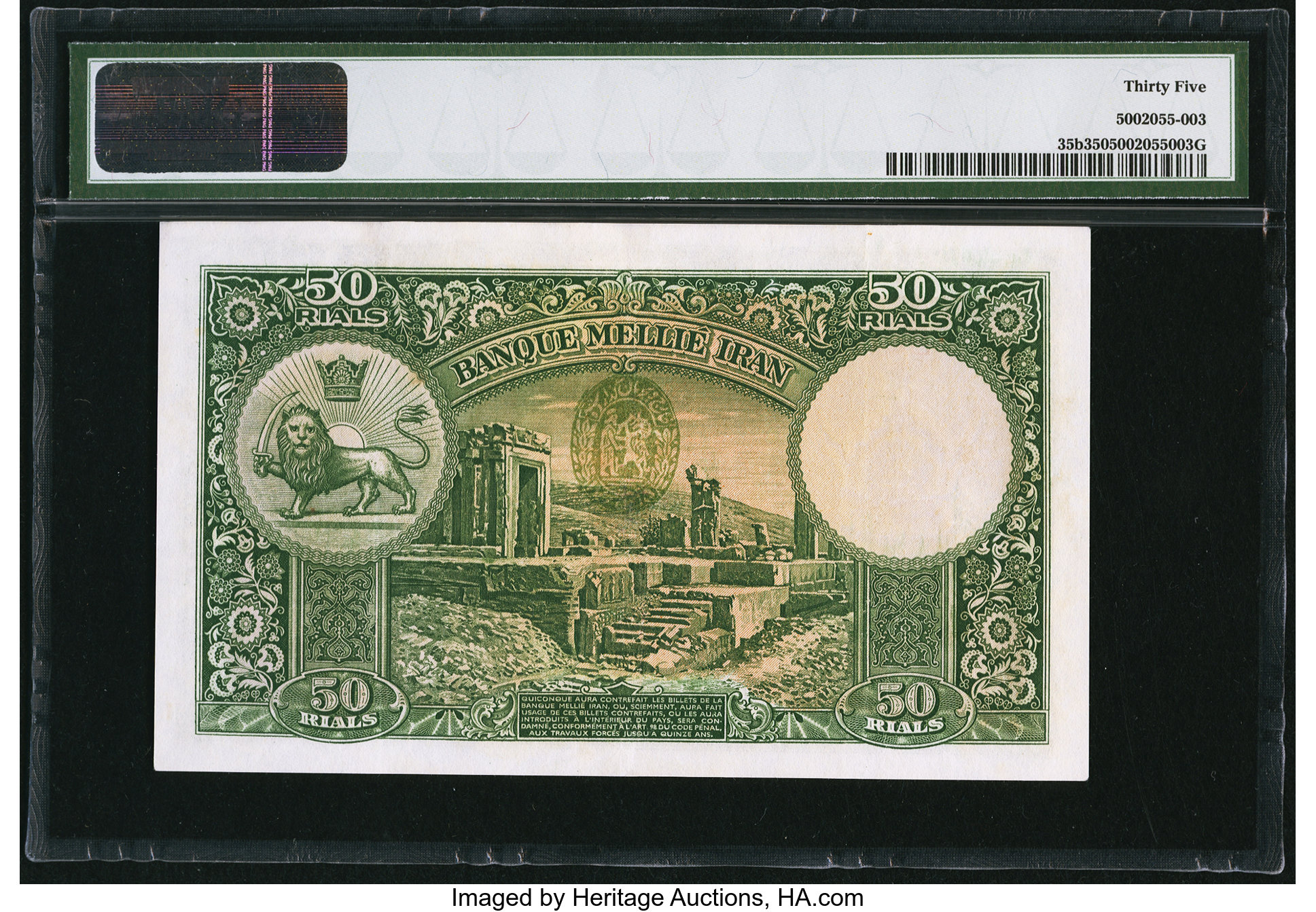 image for: Iran  50 rials(B129d)