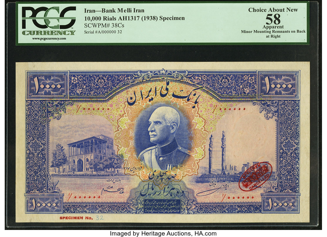 image for: Iran  1,000 rials = 10 pahlavi(B132bs2)