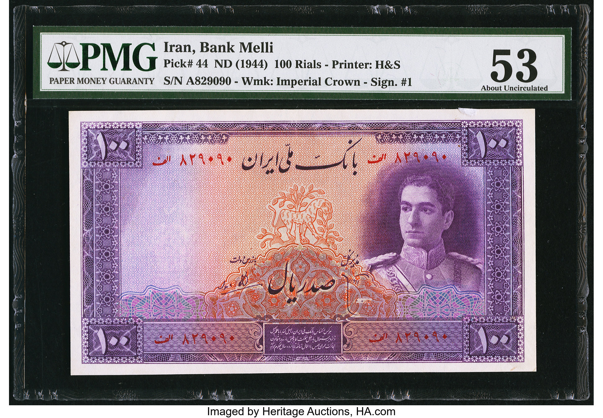 image for: Iran  100 rials(B139as2)