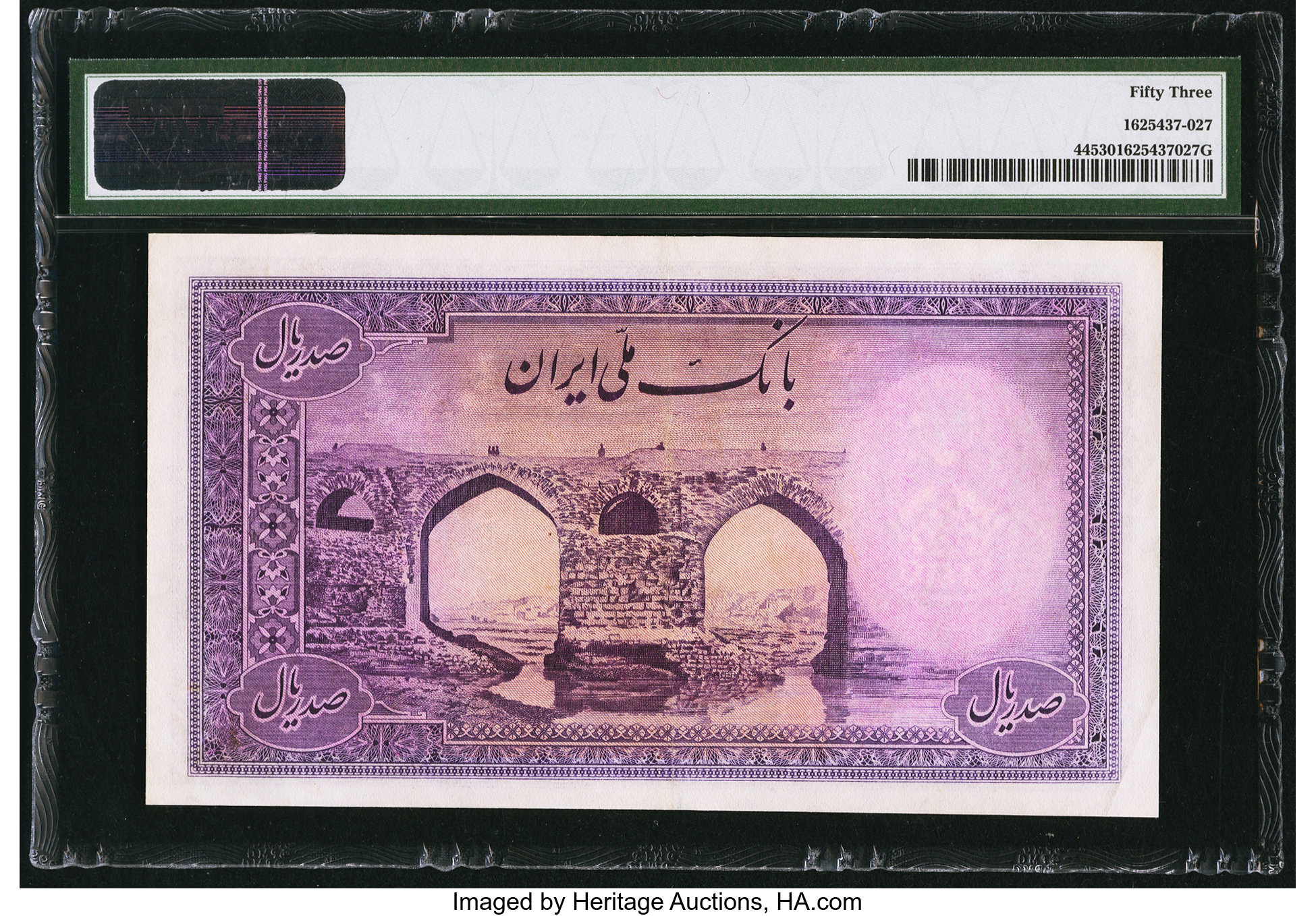 image for: Iran  100 rials(B139as1)