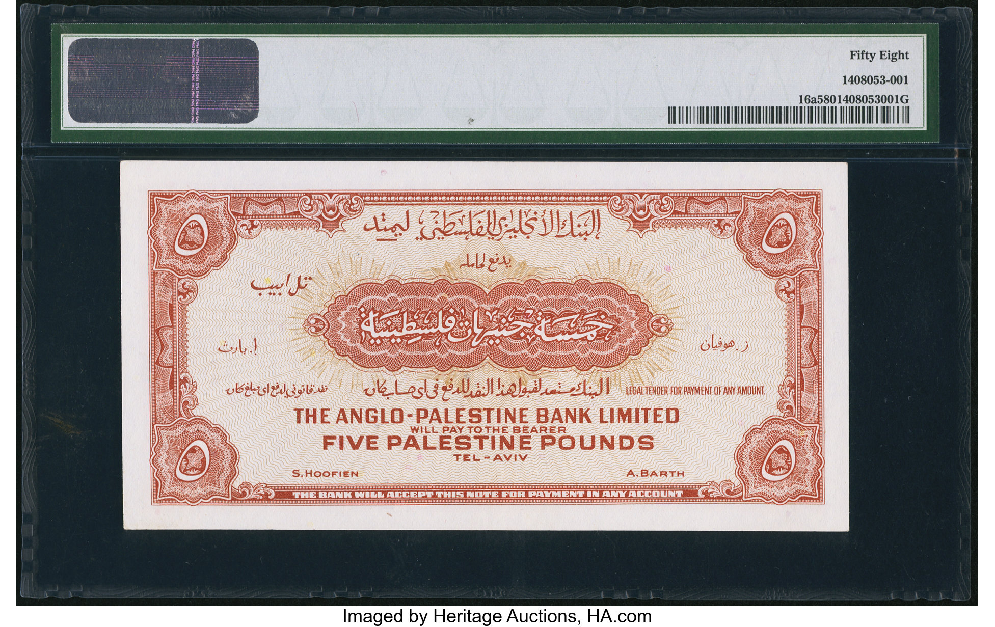 image for: Israel  5 Palestine pounds (B108as)