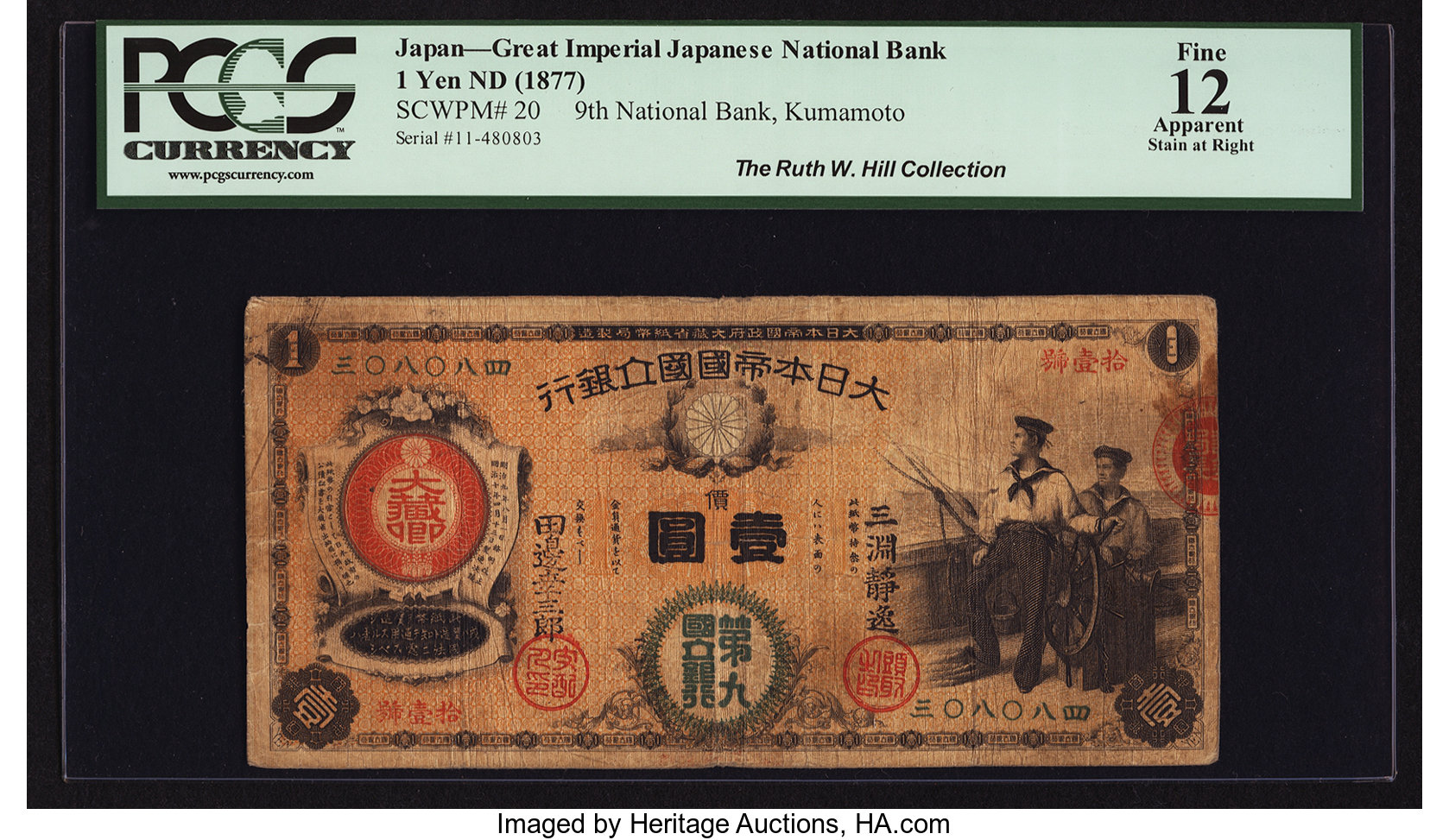 image for: Japan  ?? -1 yen) (B206a33)