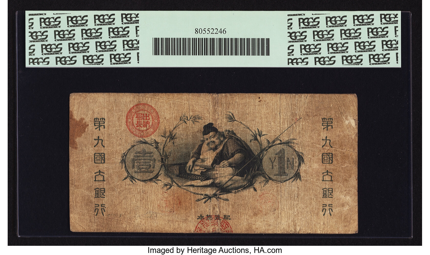 image for: Japan  ?? -1 yen) (B206a46)