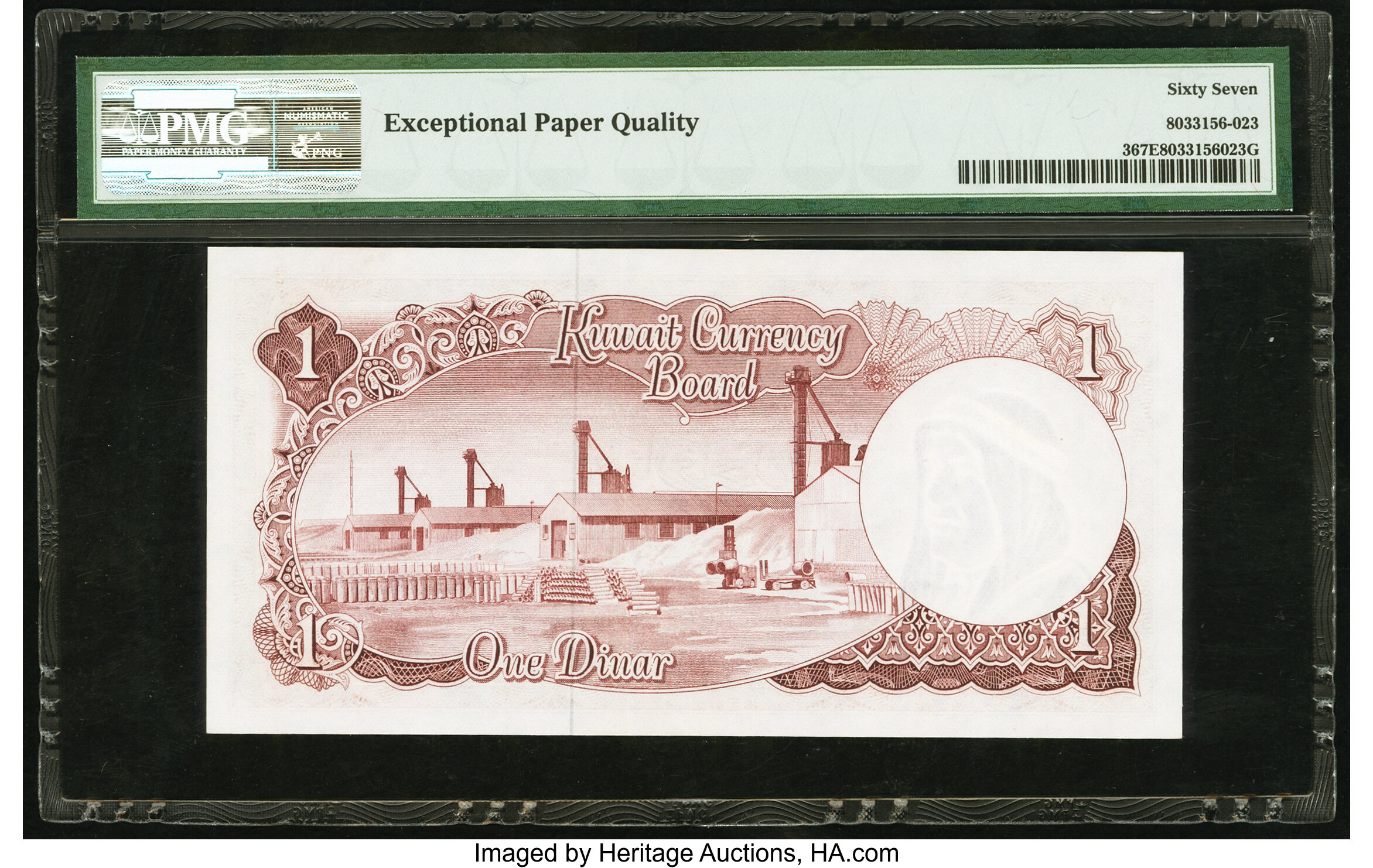 image for: Kuwait  1 dinar (B103a)