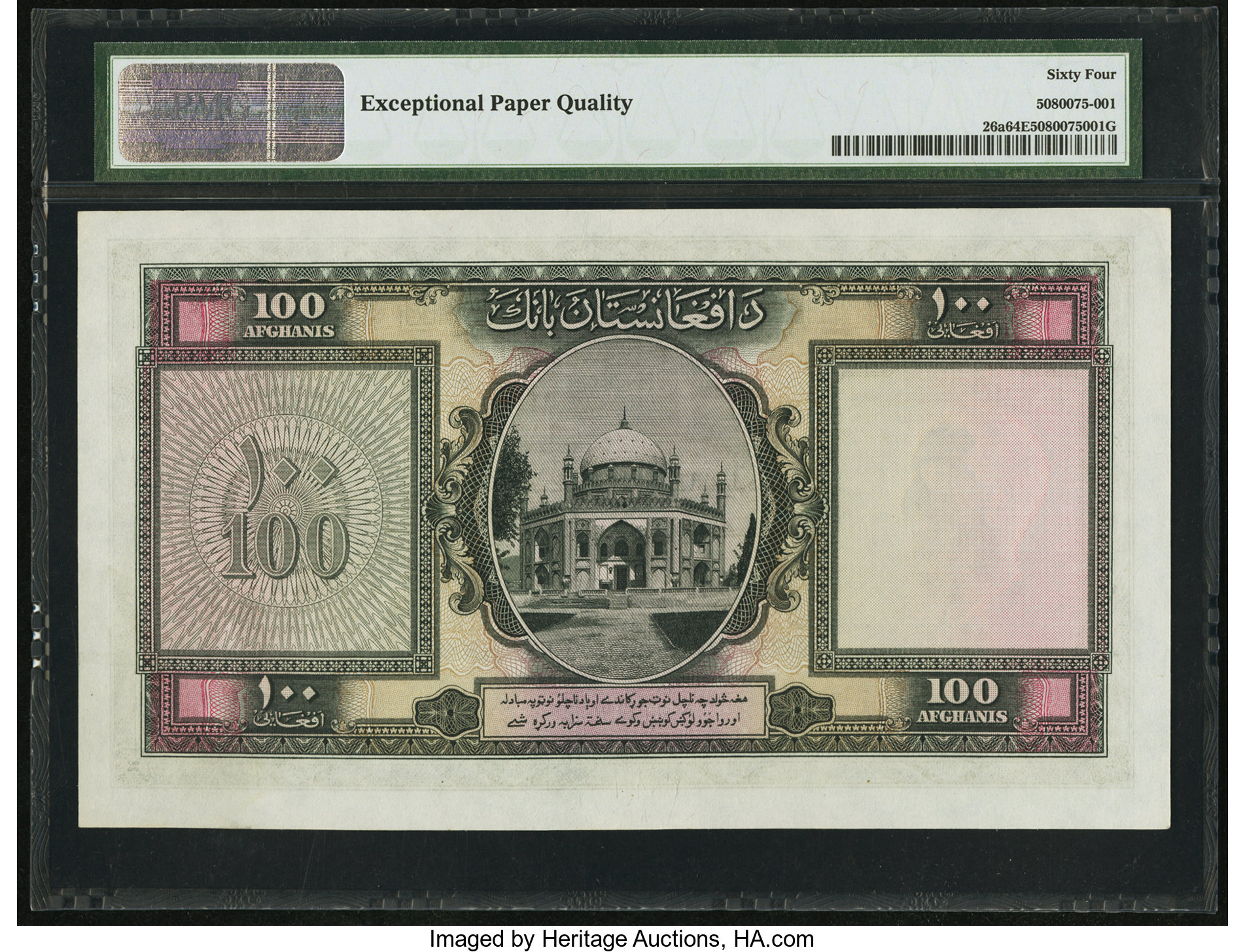 image for: Afghanistan  100 afghanis(B306at)