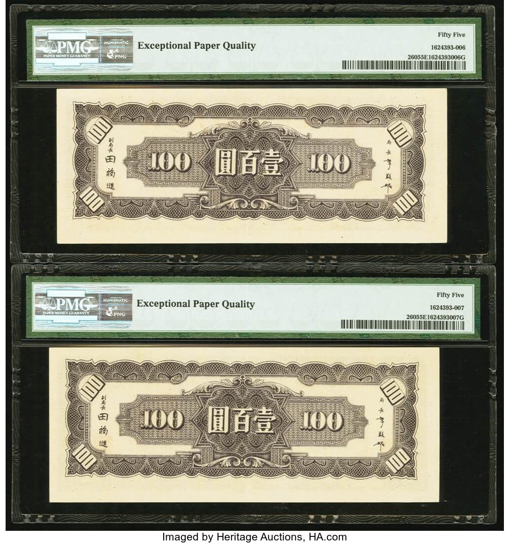 image for: China National Banks  2,500? (yuan)(B3140a)
