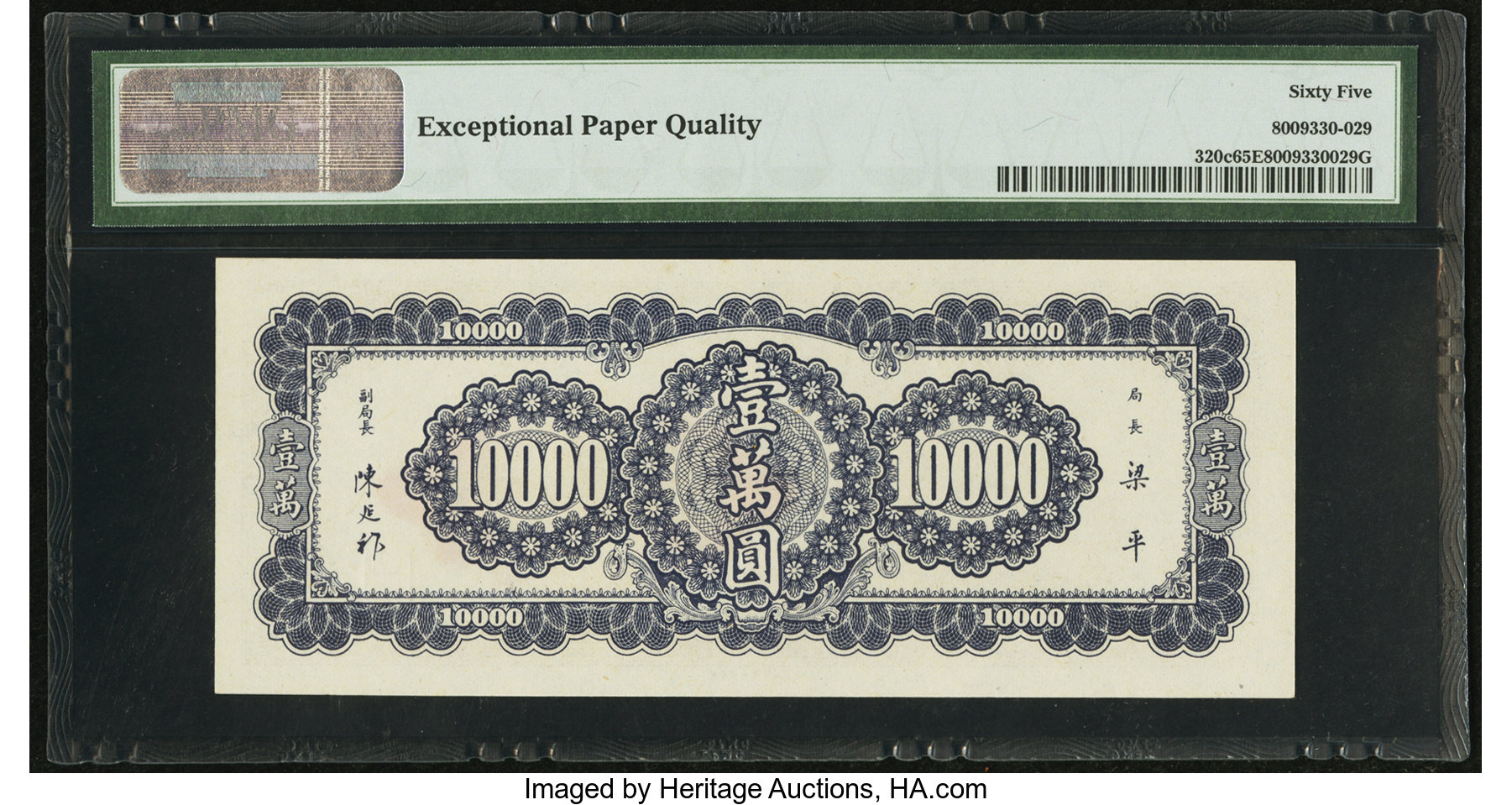 image for: China National Banks  10 cents customs gold unit(B3188c)