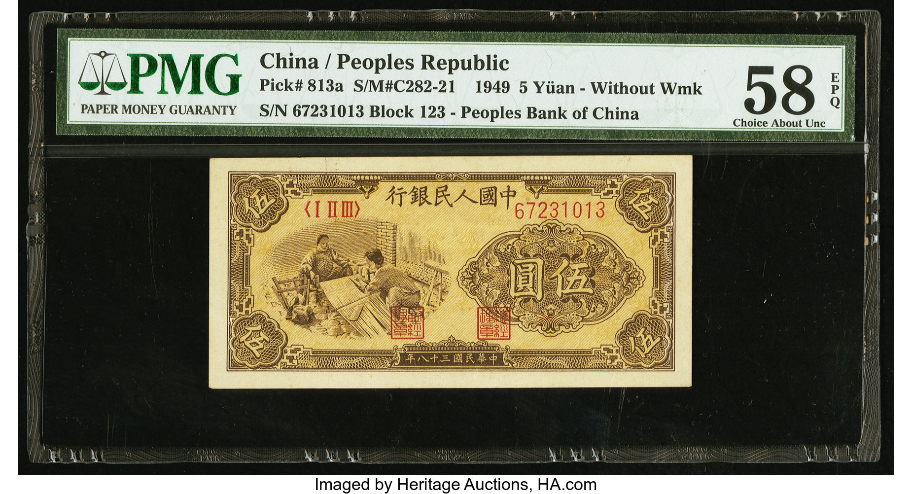image for: China National Banks  ?? (5 yuan)(B4063a)
