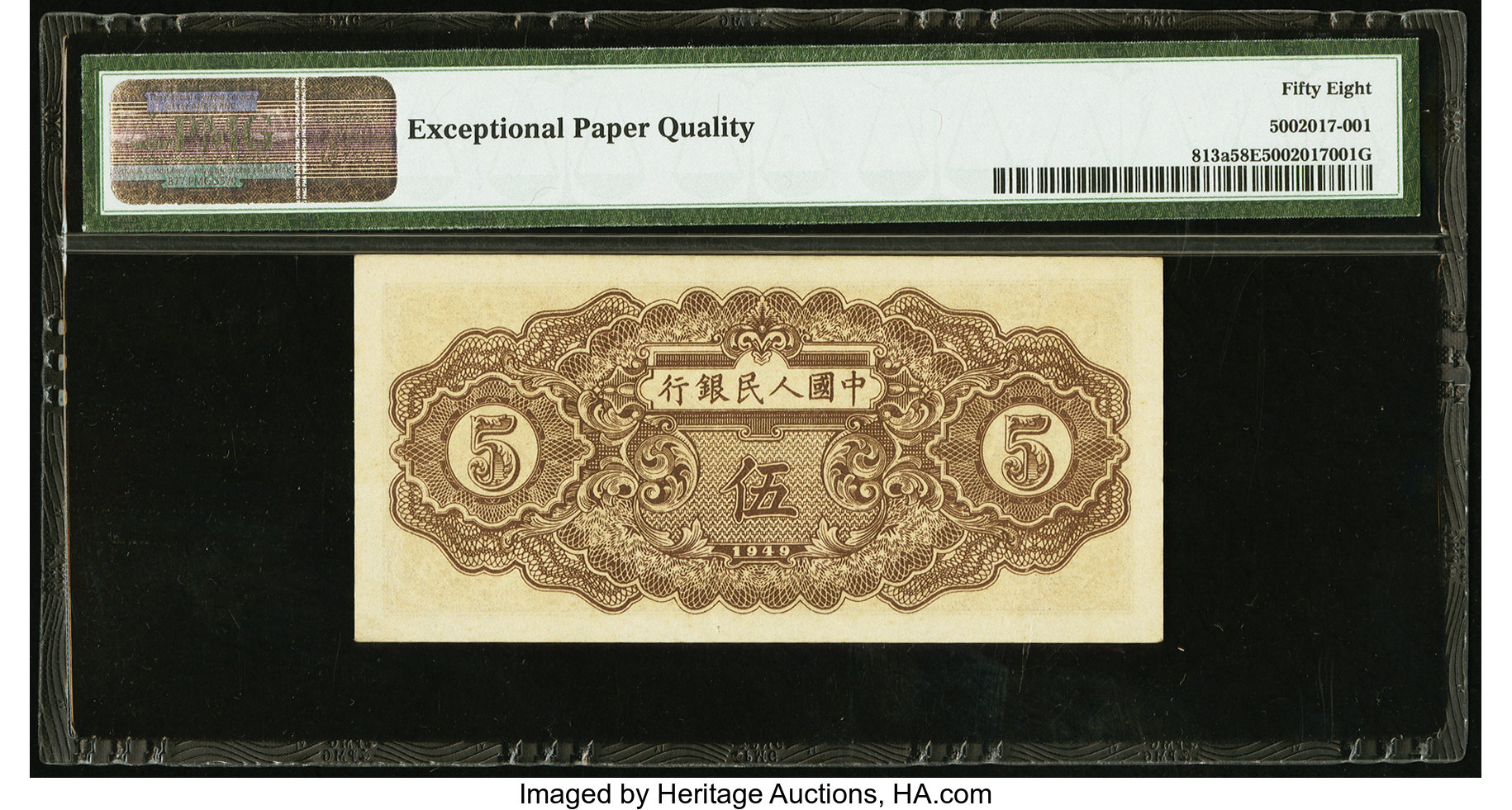 image for: China National Banks  ?? (5 yuan)(B4063a)