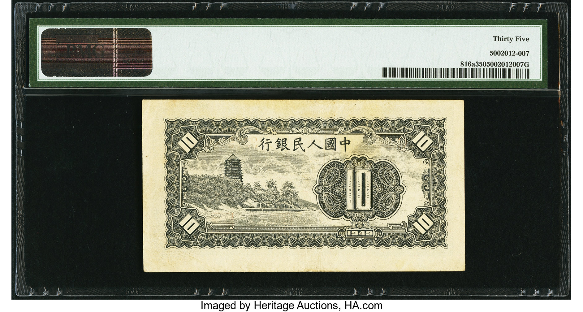 image for: China National Banks  ?? (10 yuan)(B4012as)