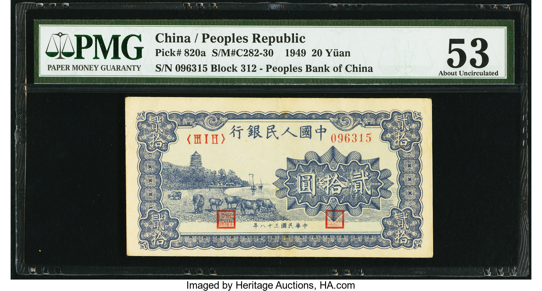 image for: China National Banks ??? (20 yuan)(B4017ap)