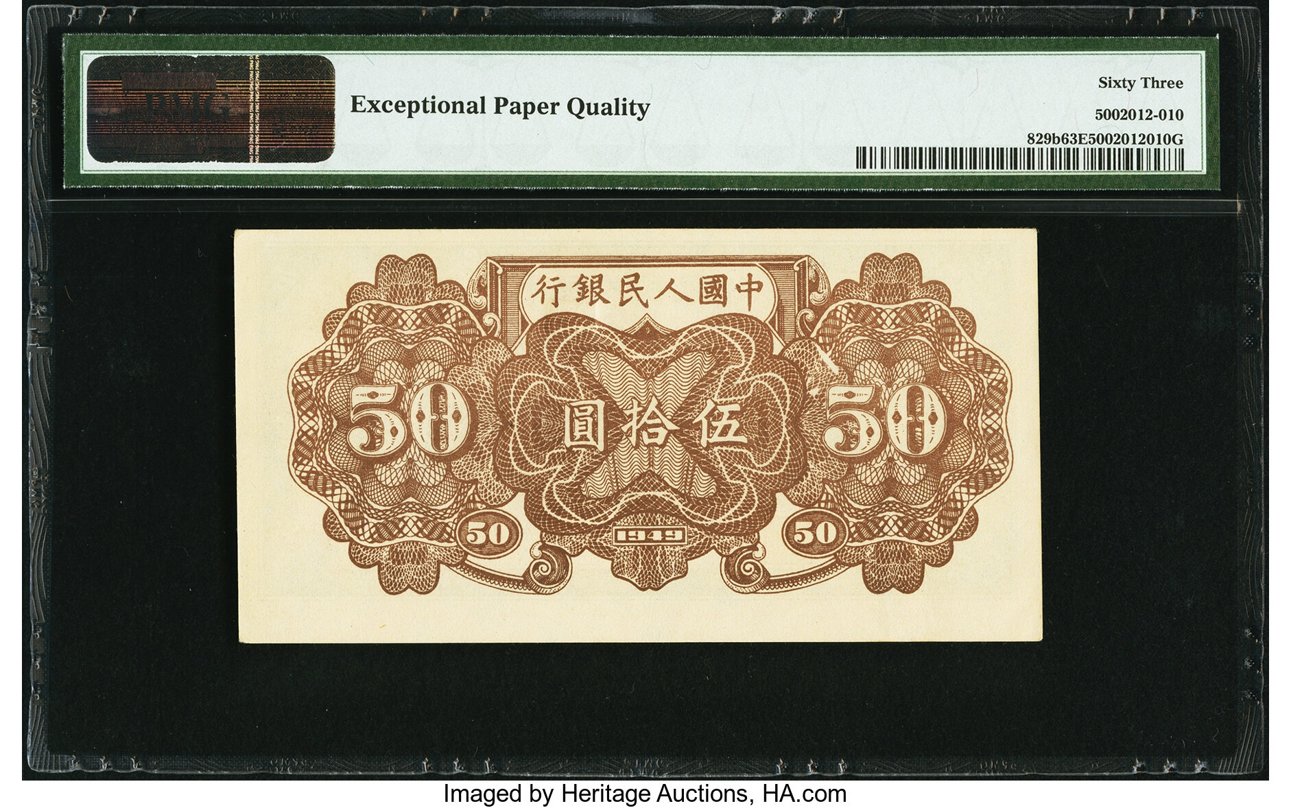 image for: China National Banks  ??? (50 yuan)(B4026as)