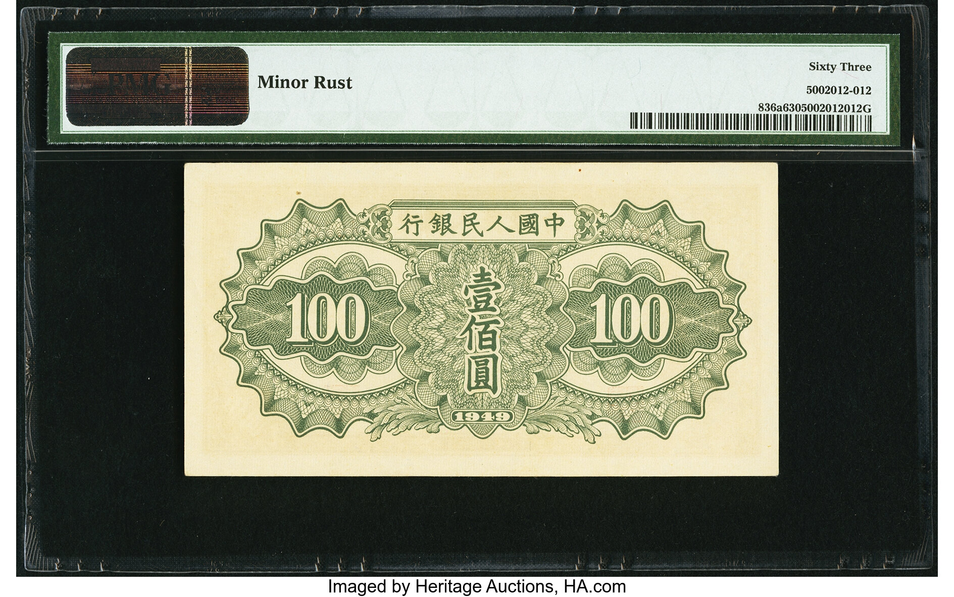 image for: China National Banks  ??? (100 yuan)(B4037a)