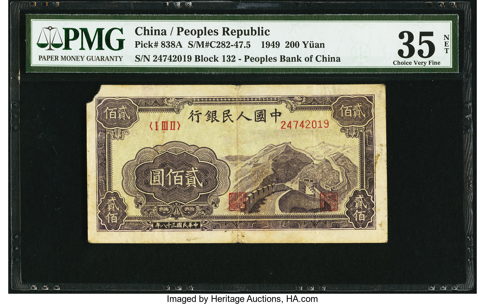 image for: China National Banks  ??? (200 yuan)(B4041as)