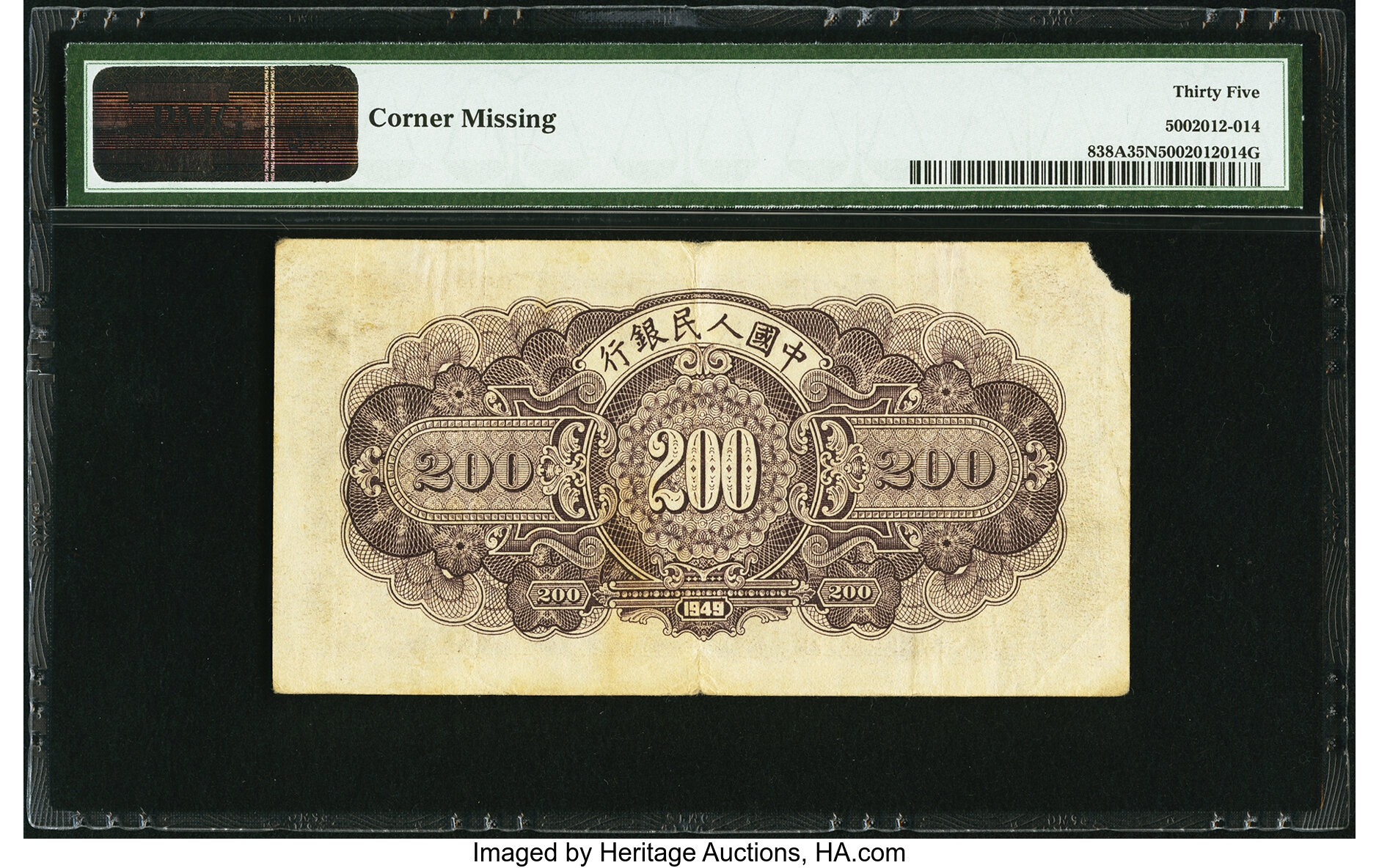 image for: China National Banks  ??? (200 yuan)(B4044a)