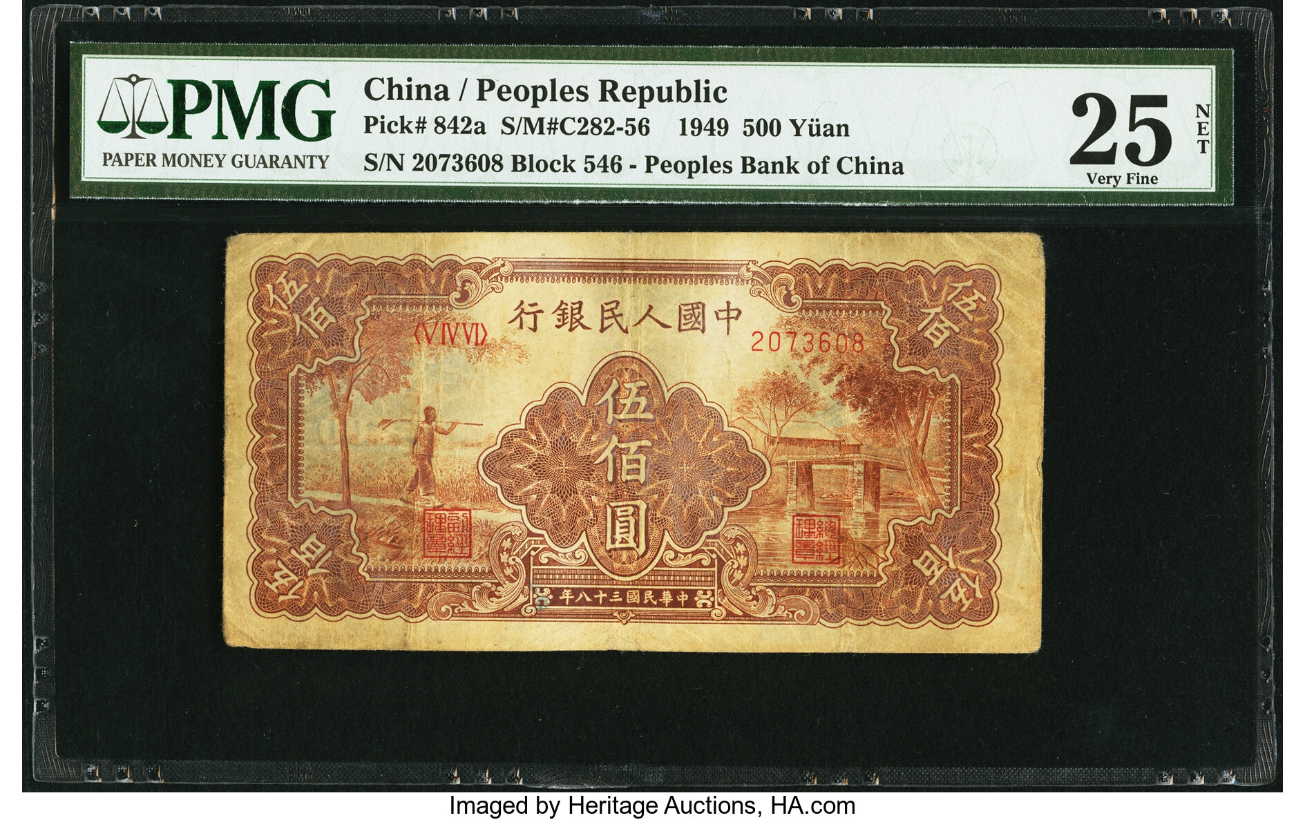 image for: China National Banks  ??? (500 yuan)(B4045a)