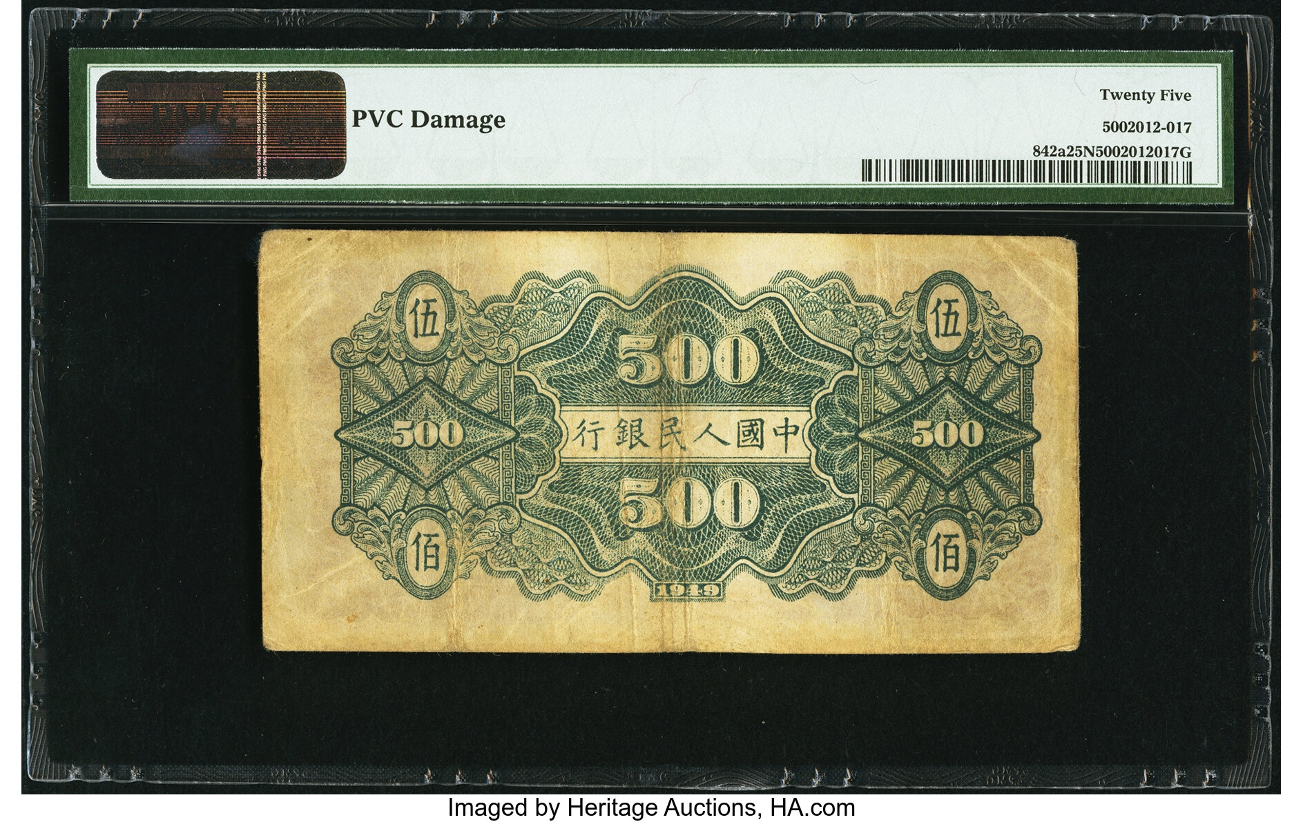 image for: China National Banks  ??? (500 yuan)(B4045as)