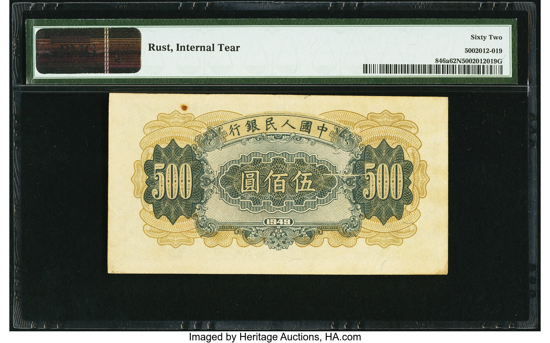 image for: China National Banks  ??? (500 yuan)(B4052as)