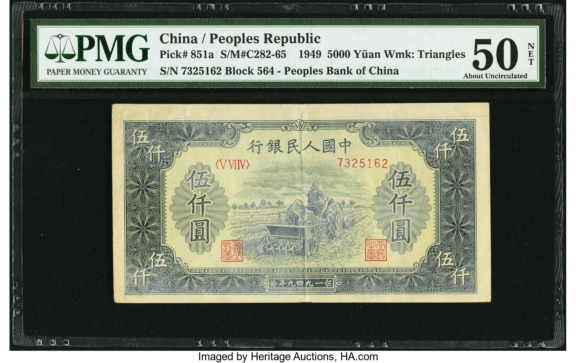image for: China National Banks  ??? (5,000 yuan)(B4056a)