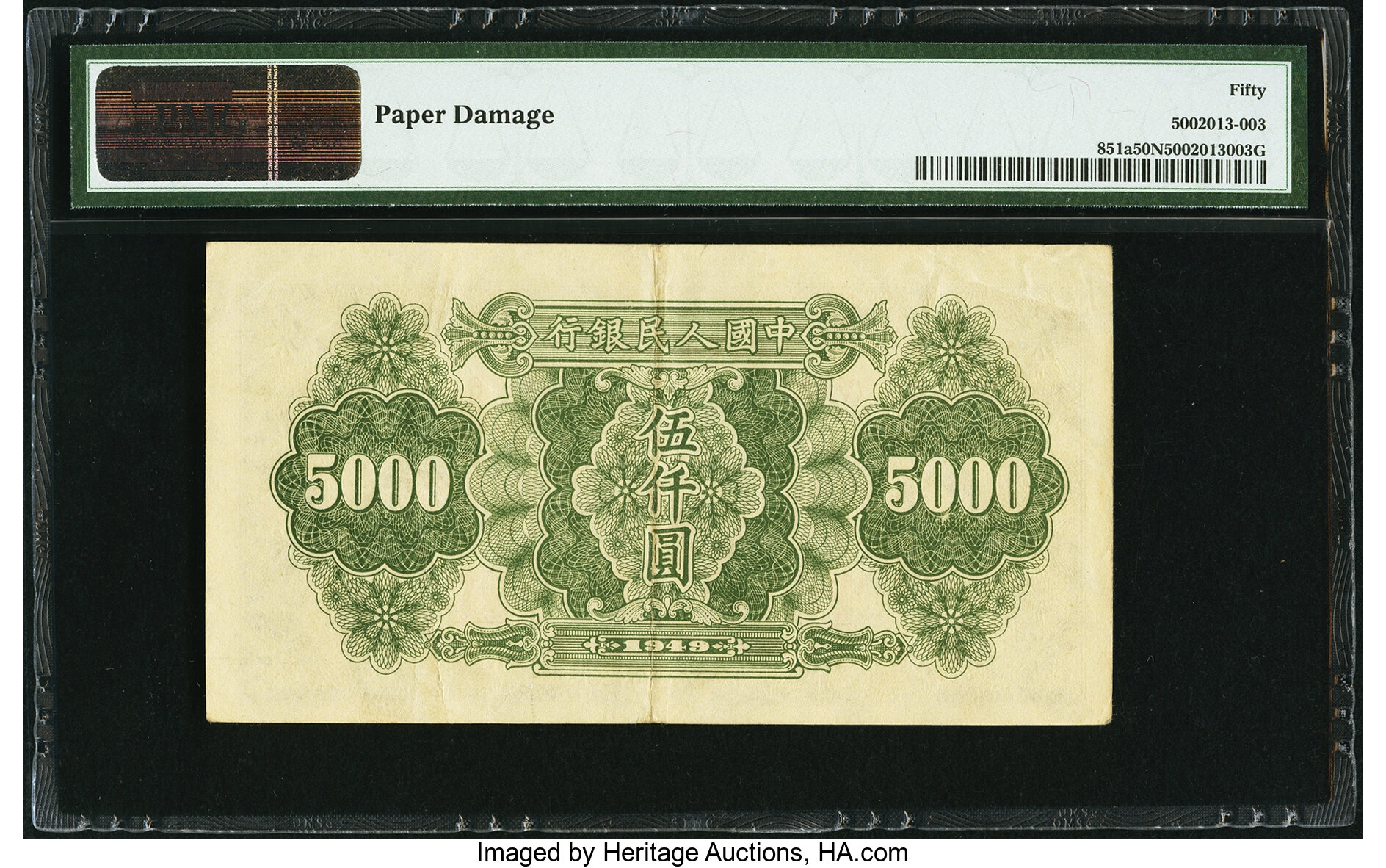 image for: China National Banks  ??? (5,000 yuan)(B4056a)