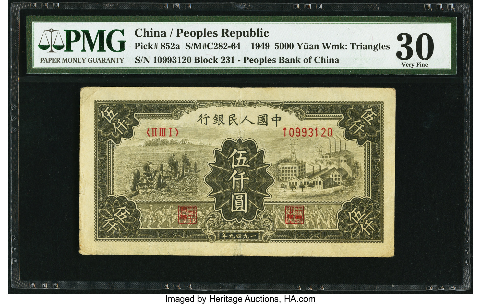 image for: China National Banks  ??? (5,000 yuan)(B4057as)