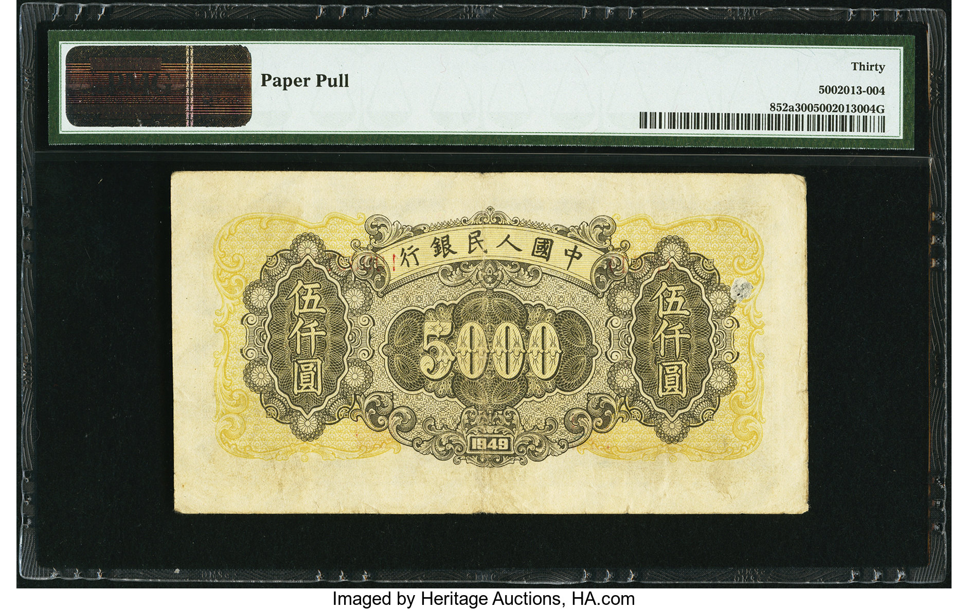 image for: China National Banks  ??? (5,000 yuan)(B4057as)