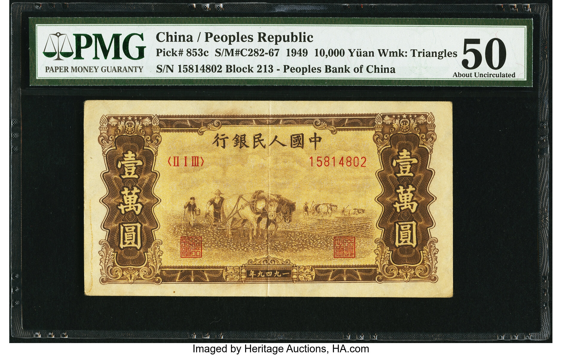 image for: China National Banks  ??? (10,000 yuan)(B4060b)