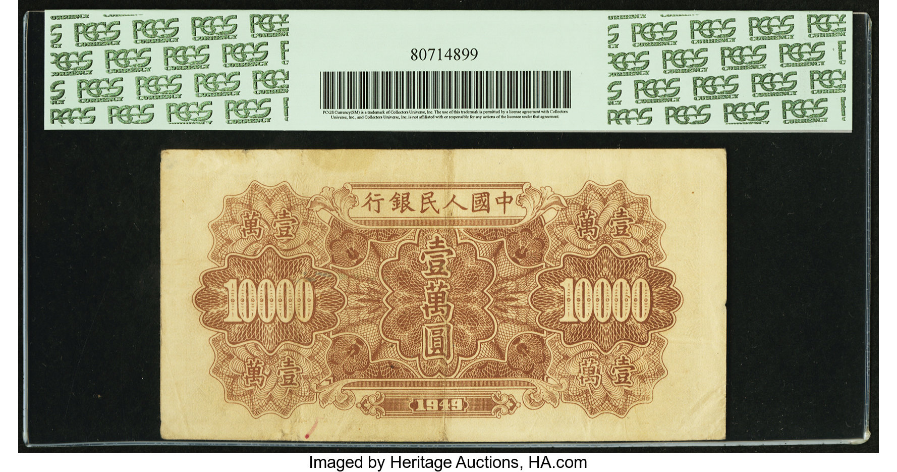 image for: China National Banks  ??? (10,000 yuan)(B4059b)