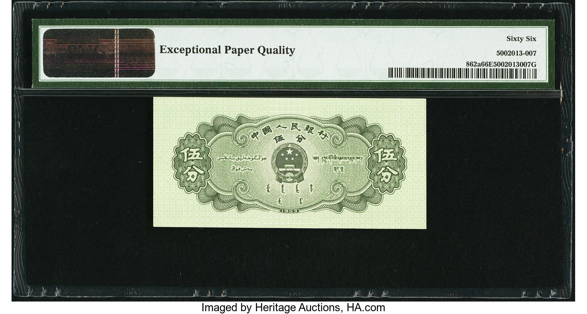 image for: China National Banks  ?? (5 fen)(B4074as)