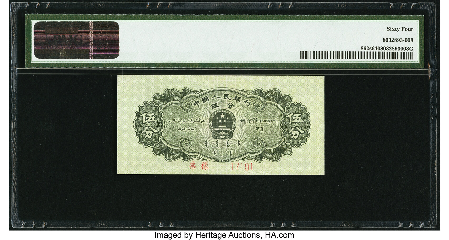 image for: China National Banks  ?? (5 fen)(B4074as)