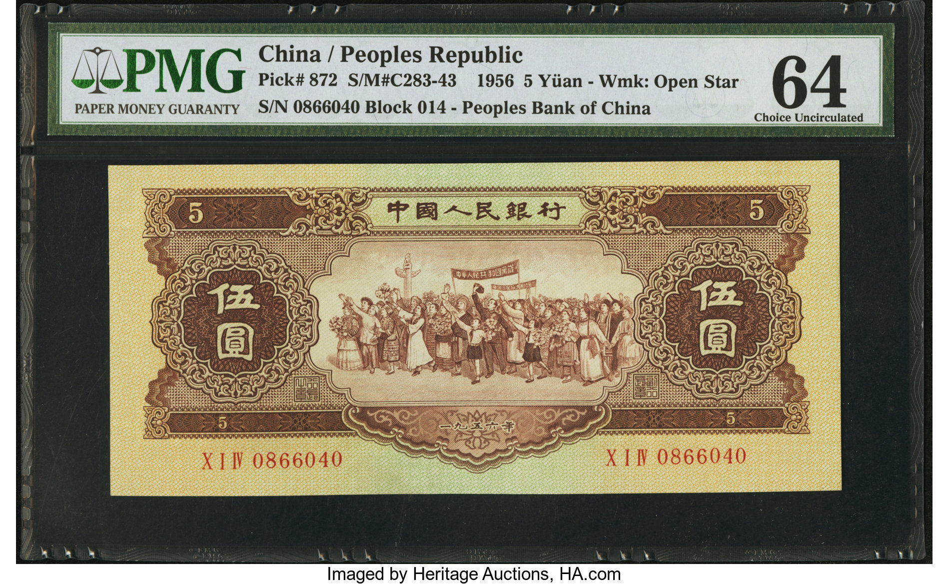 image for: China National Banks  ?? (5 yuan)(B4083b)
