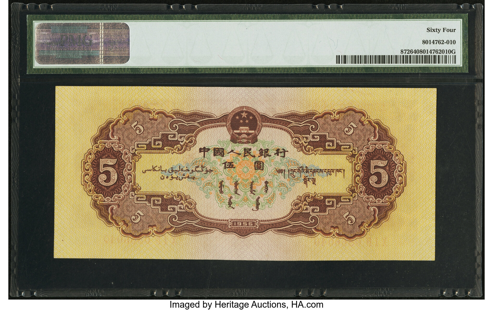 image for: China National Banks  ?? (5 yuan)(B4083b)