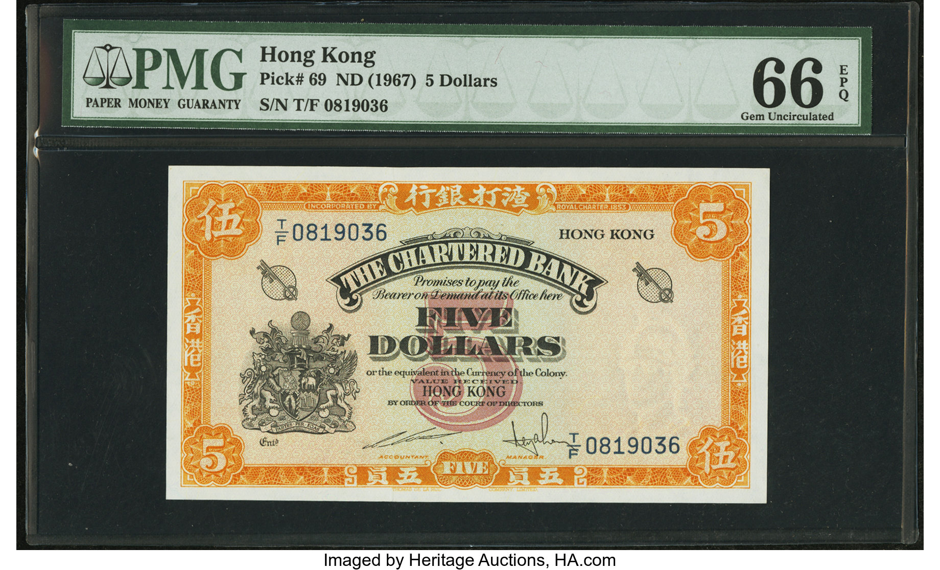 image for: Hong Kong  5 dollars(B365a)