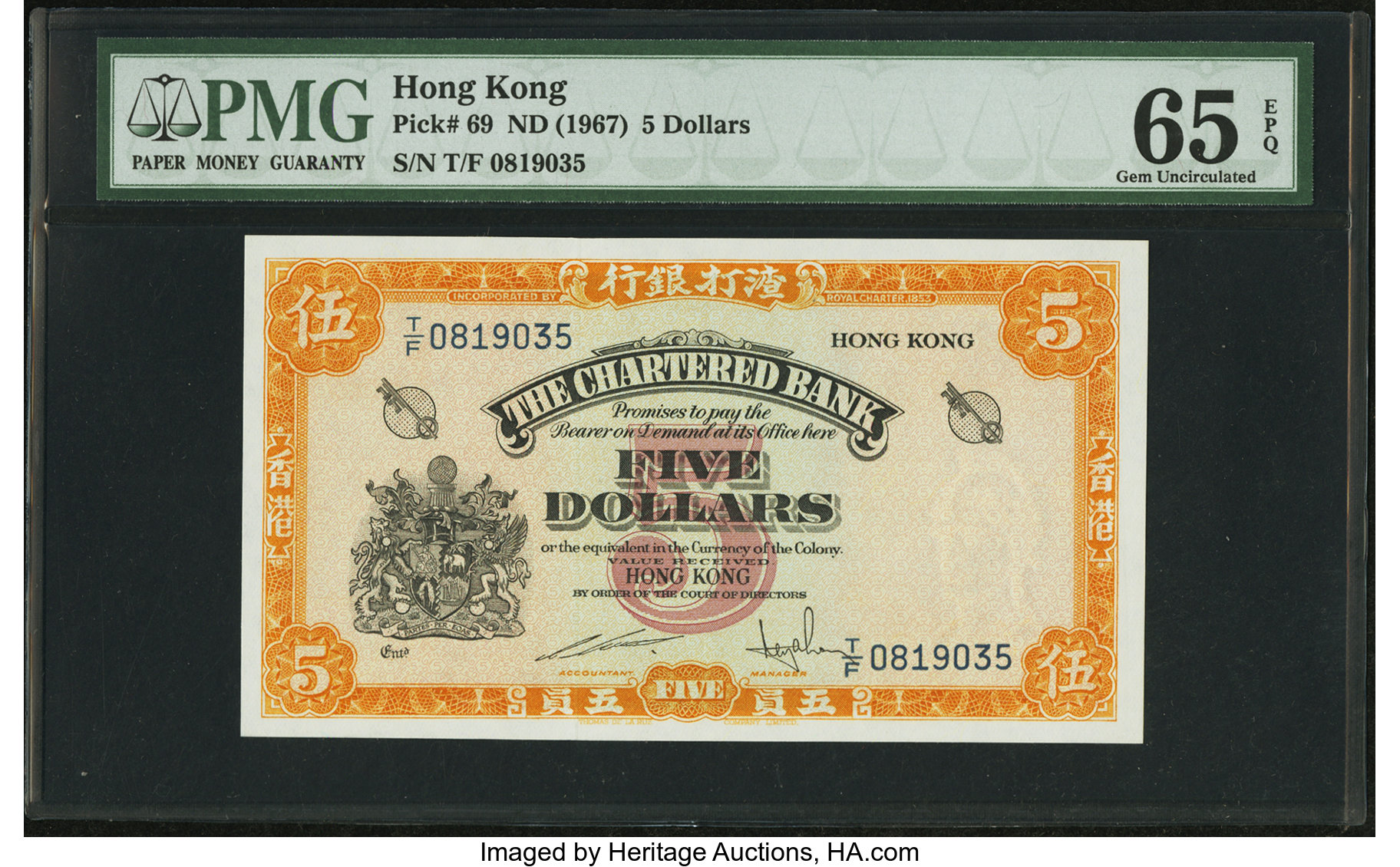 image for: Hong Kong  5 dollars(B365as2)