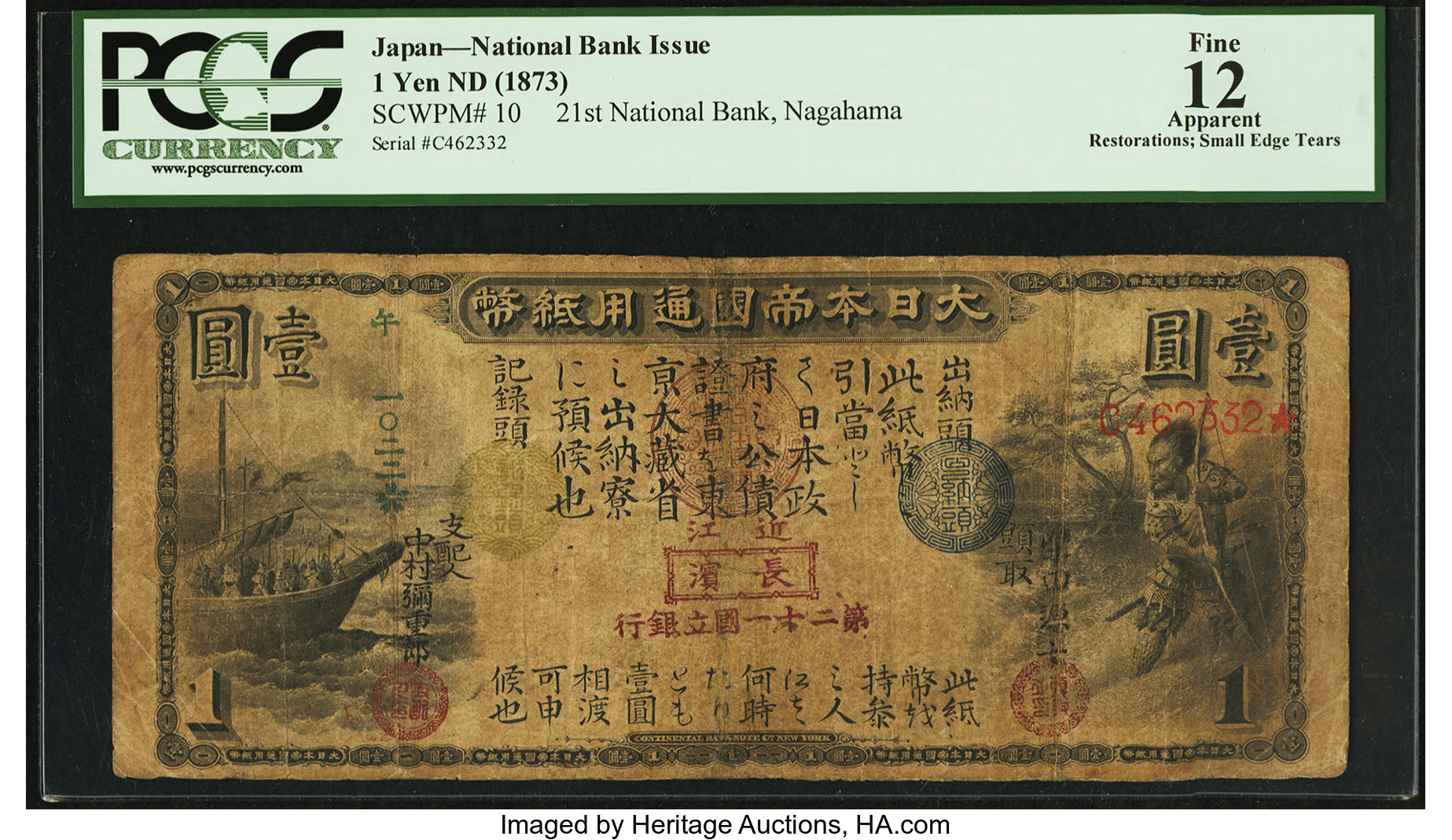 image for: Japan  ?? -1 yen) (B201a5)