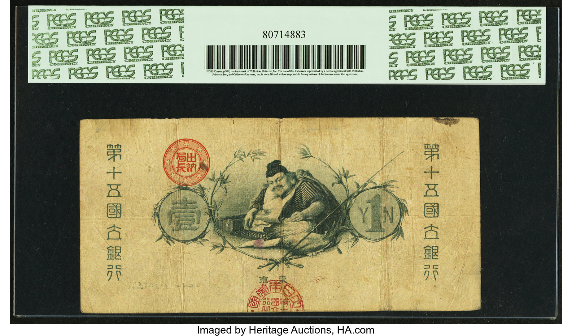 image for: Japan  ?? -1 yen) (B206a127)