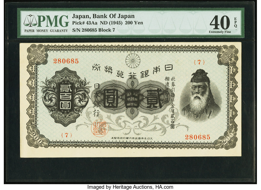 image for: Japan  5 yen (B326as)