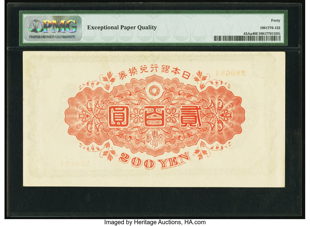 image for: Japan  5 yen (B326a)