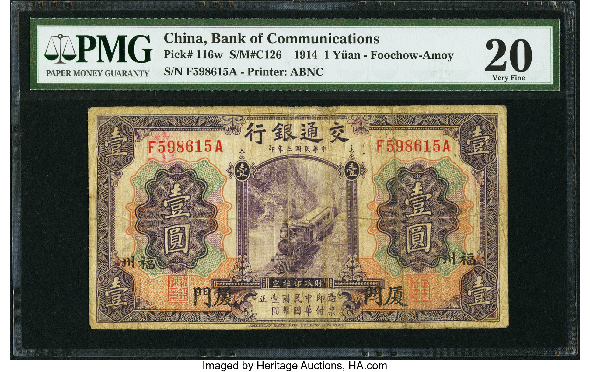 image for: China National Banks  1 yuan(B1429as3)