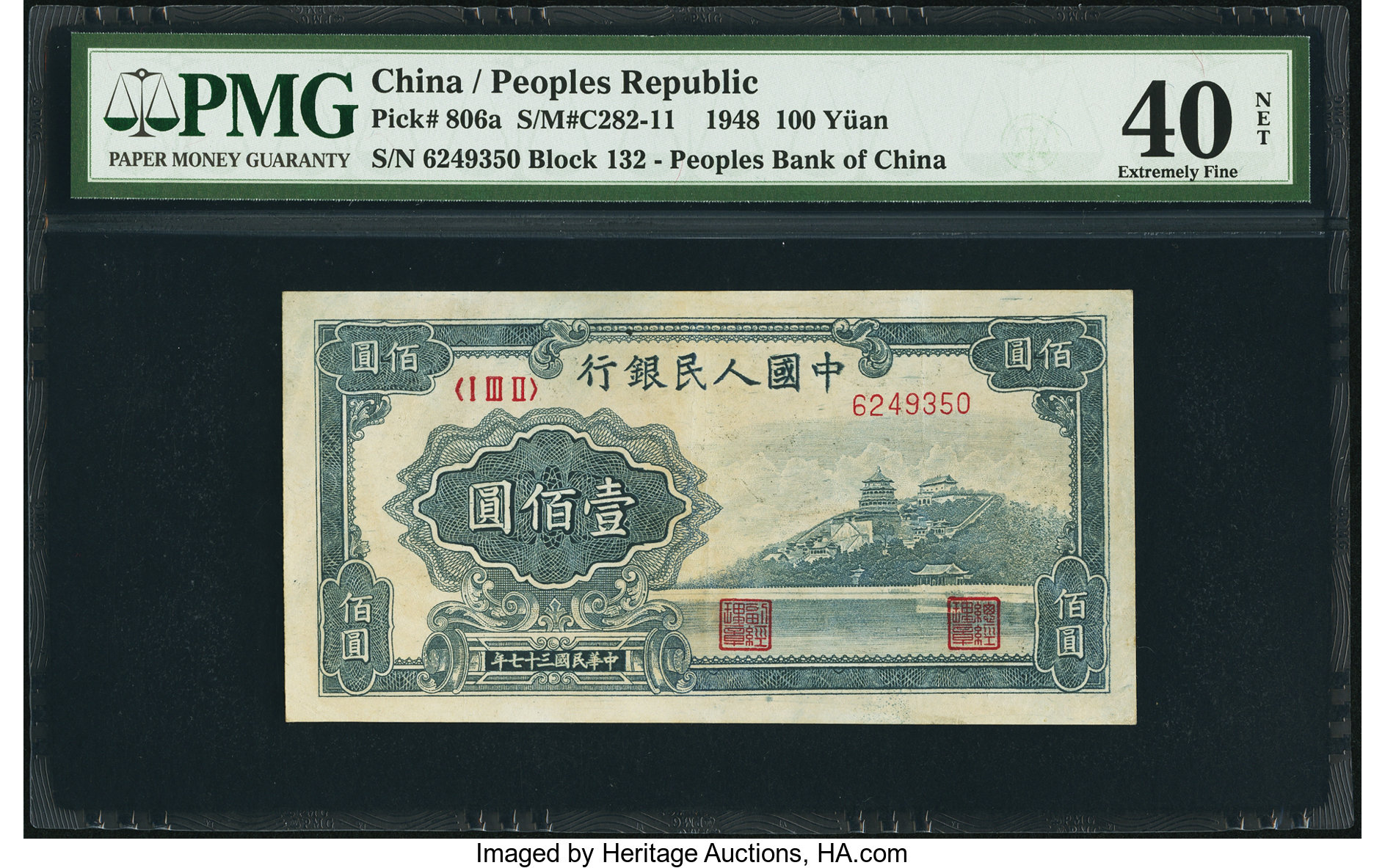 image for: China National Banks  ??? (100 yuan)(B4031as)