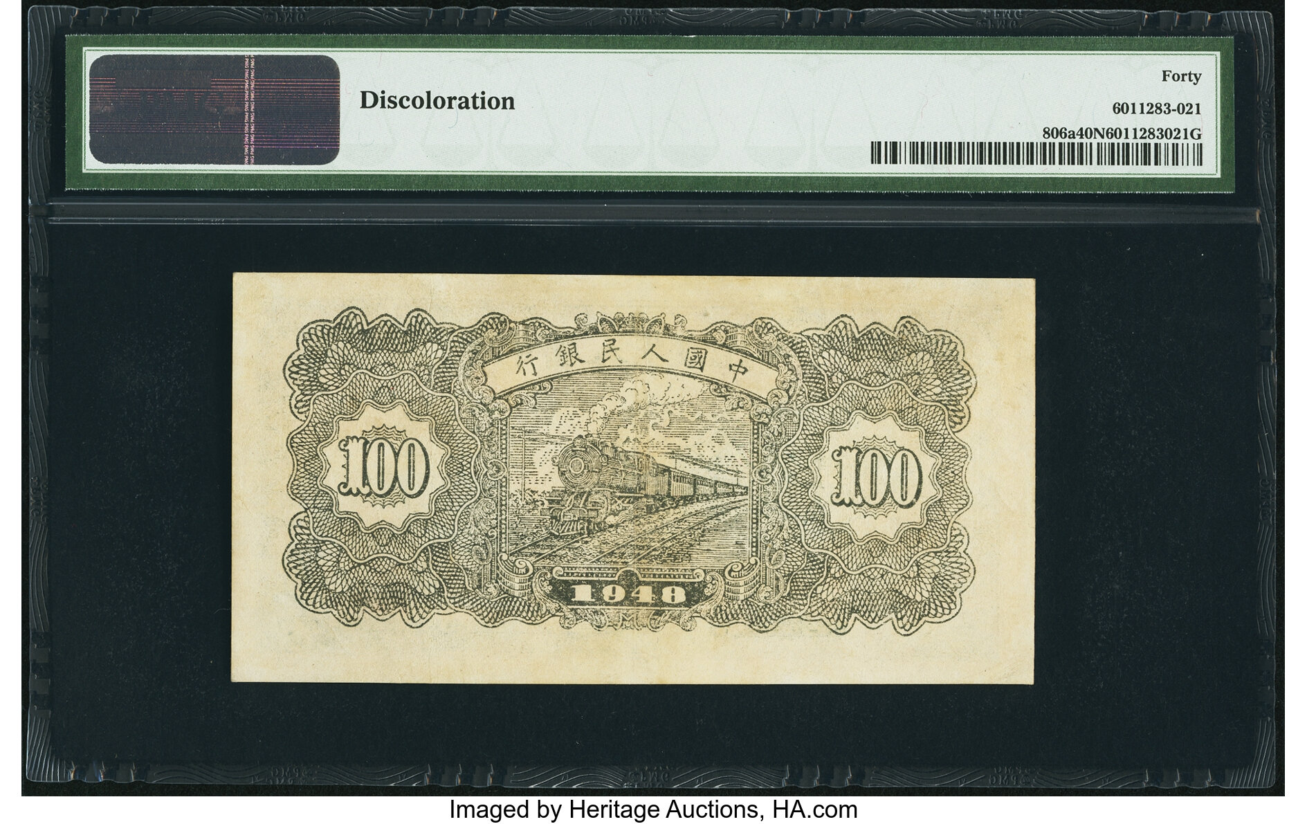 image for: China National Banks  ??? (100 yuan)(B4031ap)
