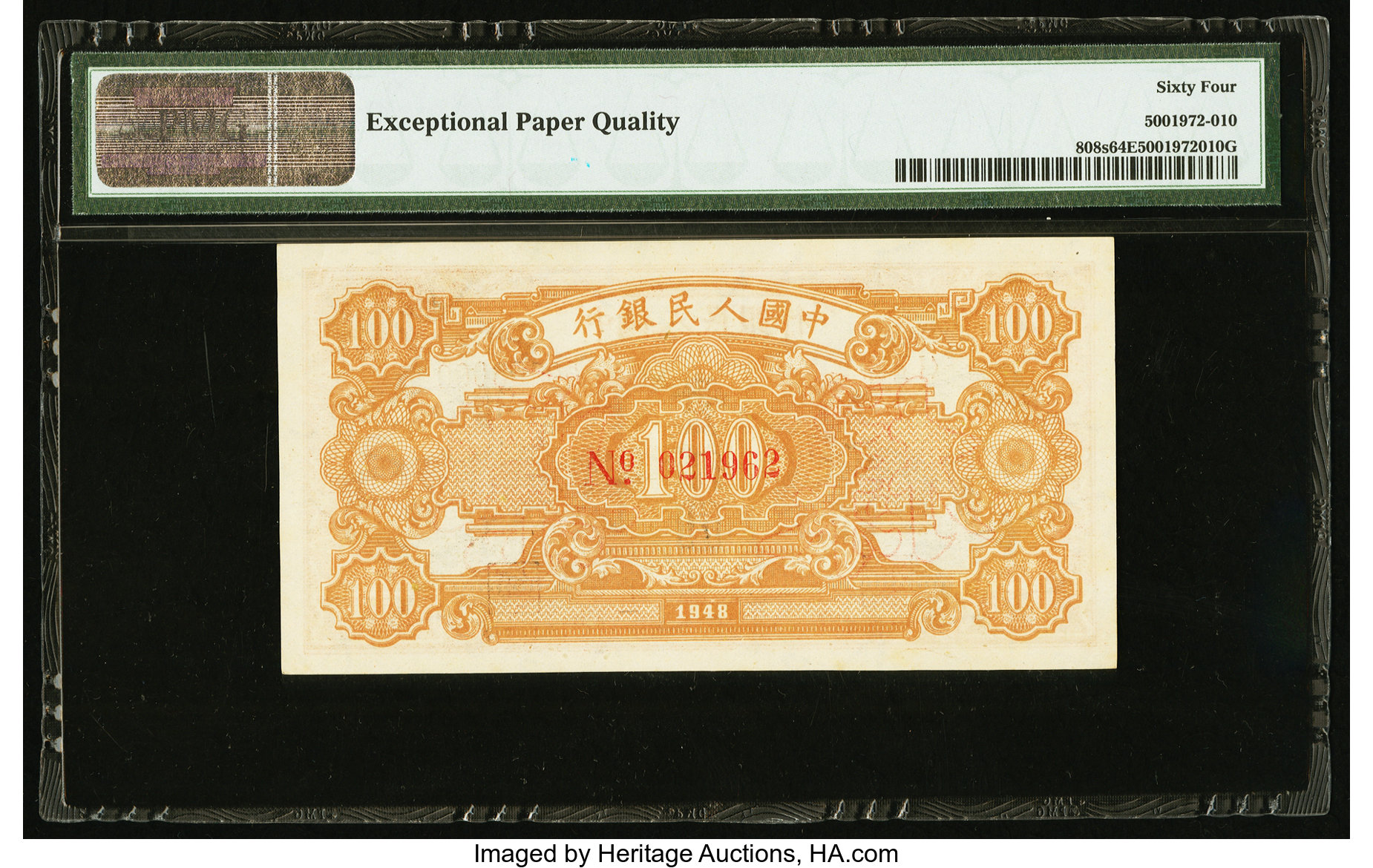 image for: China National Banks  ??? (100 yuan)(B4030a)